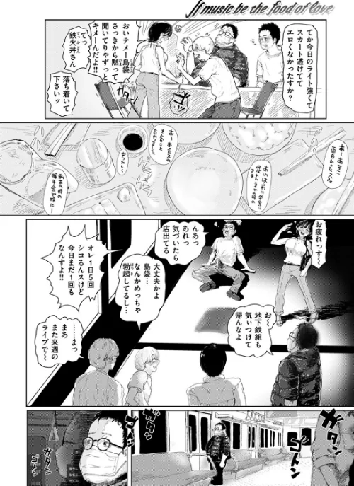 【エロ漫画】COMIC ゼロス ＃117/2024-11-11発売 試し読みサンプル 6ページ目
