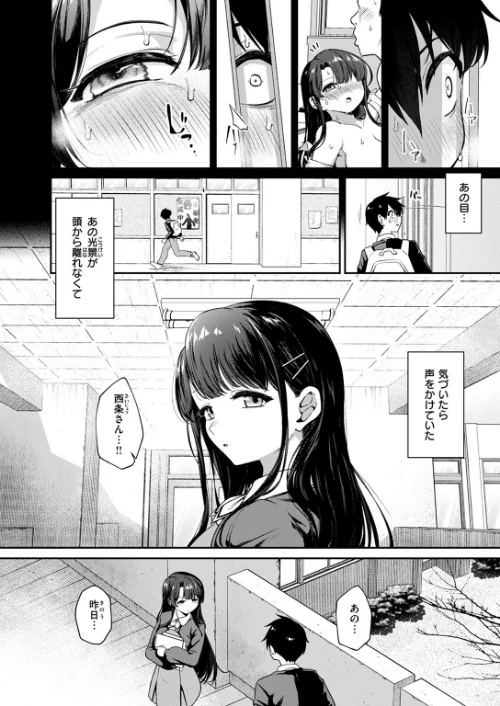 【エロ漫画】COMIC ゼロス ＃117/2024-11-11発売 試し読みサンプル 52ページ目