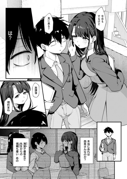 【エロ漫画】COMIC ゼロス ＃117/2024-11-11発売 試し読みサンプル 55ページ目