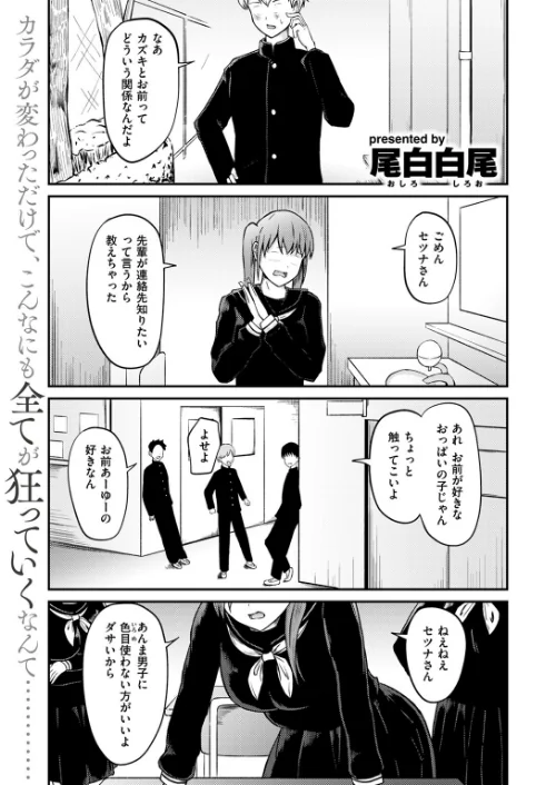 【エロ漫画】COMIC ゼロス ＃117/2024-11-11発売 試し読みサンプル 59ページ目