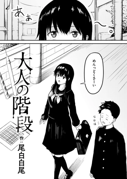 【エロ漫画】COMIC ゼロス ＃117/2024-11-11発売 試し読みサンプル 60ページ目