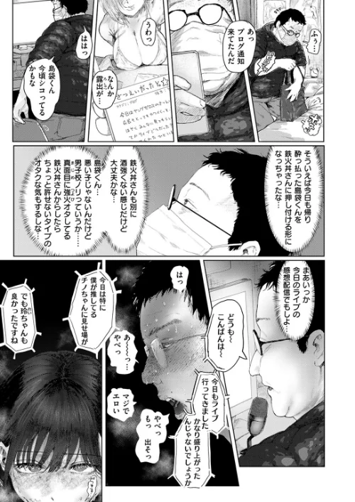【エロ漫画】COMIC ゼロス ＃117/2024-11-11発売 試し読みサンプル 7ページ目