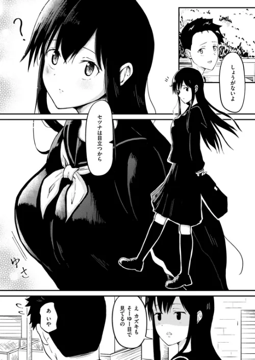 【エロ漫画】COMIC ゼロス ＃117/2024-11-11発売 試し読みサンプル 61ページ目