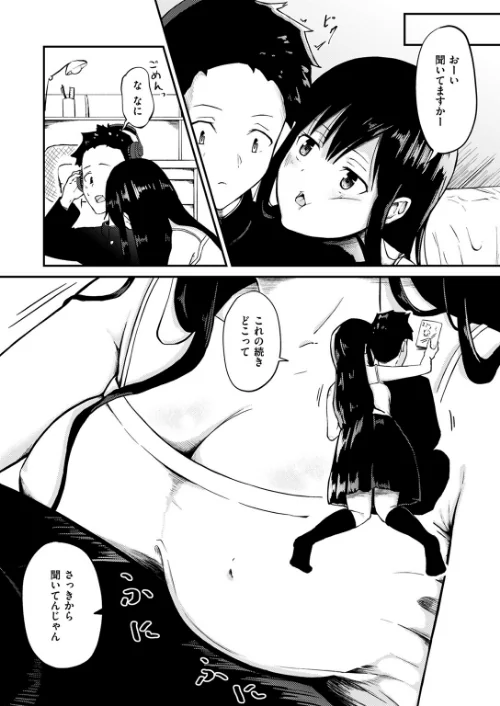 【エロ漫画】COMIC ゼロス ＃117/2024-11-11発売 試し読みサンプル 64ページ目