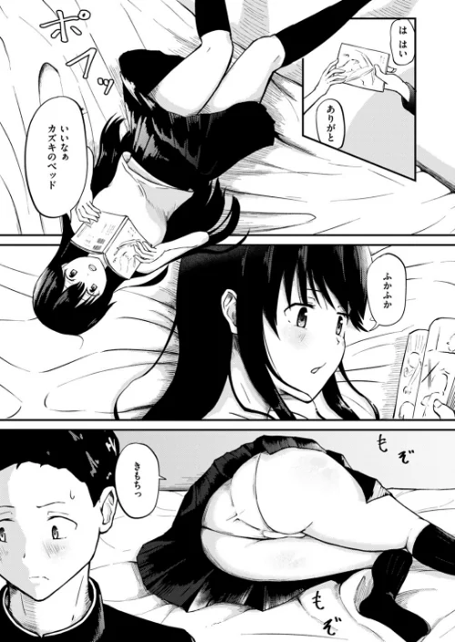 【エロ漫画】COMIC ゼロス ＃117/2024-11-11発売 試し読みサンプル 65ページ目