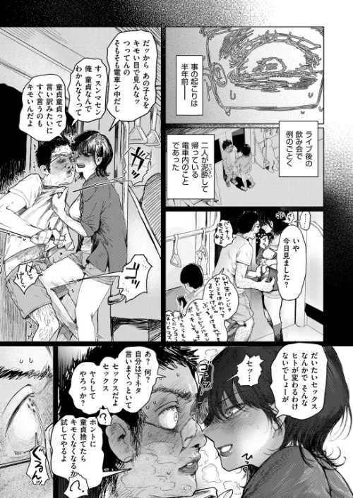【エロ漫画】COMIC ゼロス ＃117/2024-11-11発売 試し読みサンプル 10ページ目