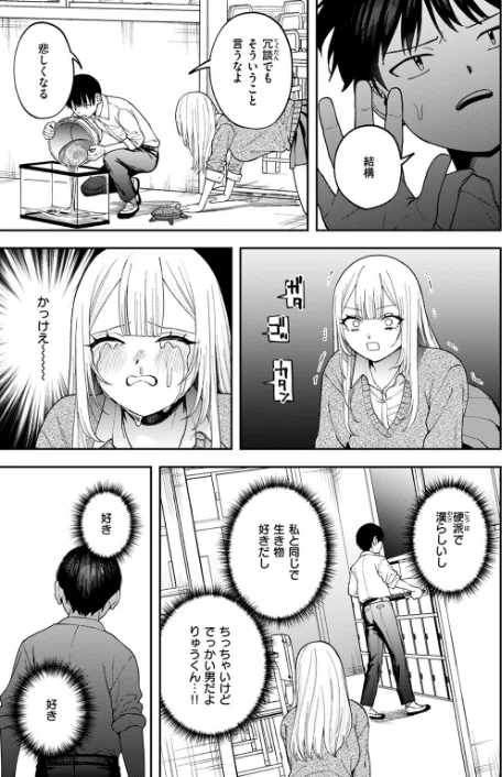 【エロ漫画】私は絶対君のもの（単話）/2024-11-11発売 試し読みサンプル 7ページ目