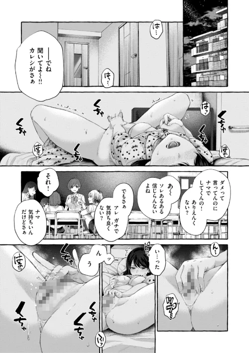 【エロ漫画】愛を注いで/2024-11-27発売 試し読みサンプル 3ページ目