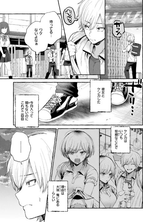 【エロ漫画】愛を注いで/2024-11-27発売 試し読みサンプル 21ページ目