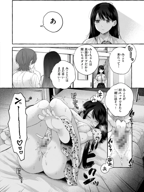 【エロ漫画】愛を注いで/2024-11-27発売 試し読みサンプル 4ページ目