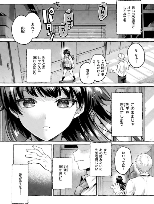 【エロ漫画】愛を注いで/2024-11-27発売 試し読みサンプル 38ページ目