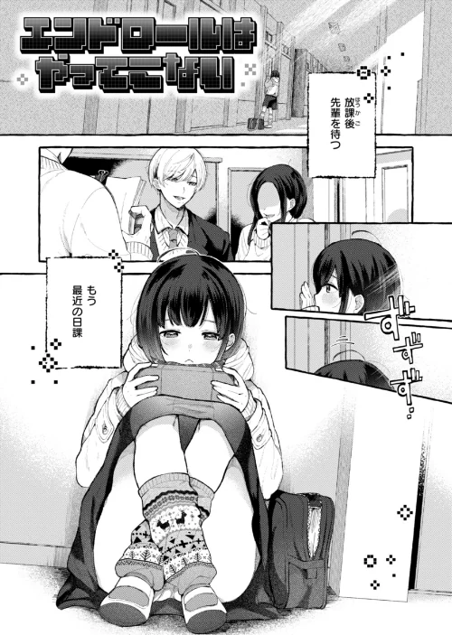 【エロ漫画】愛を注いで/2024-11-27発売 試し読みサンプル 43ページ目