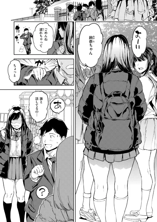 【エロ漫画】パパに言うよ！【単行本版】/2024-12-09発売 試し読みサンプル 3ページ目