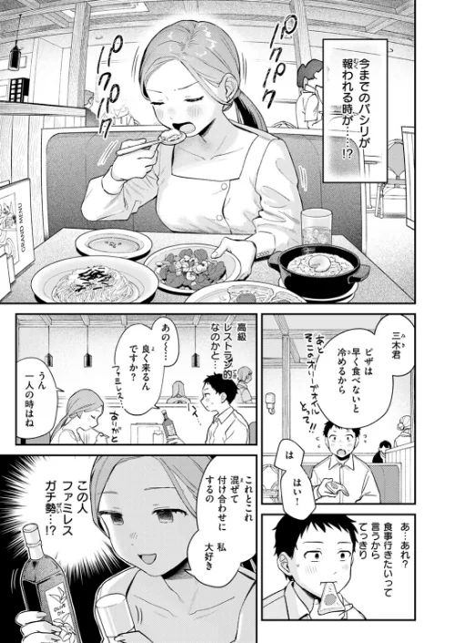 【エロ漫画】かわいいきみがスキ（単話）/2024-12-05発売 試し読みサンプル 7ページ目