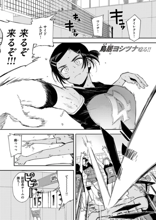 【エロ漫画】最高のカノジョ(単話)/2024-12-11発売 試し読みサンプル 3ページ目