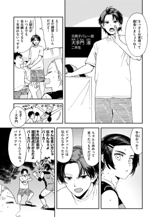 【エロ漫画】最高のカノジョ(単話)/2024-12-11発売 試し読みサンプル 5ページ目