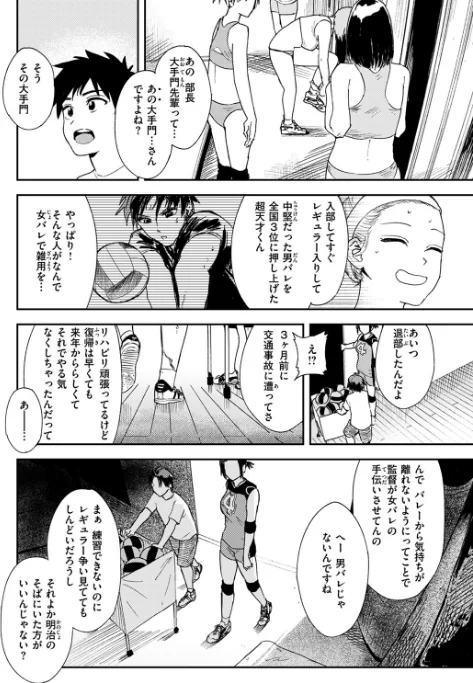 【エロ漫画】最高のカノジョ(単話)/2024-12-11発売 試し読みサンプル 6ページ目