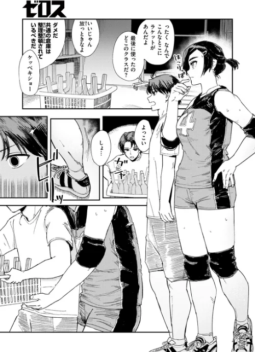 【エロ漫画】最高のカノジョ(単話)/2024-12-11発売 試し読みサンプル 7ページ目