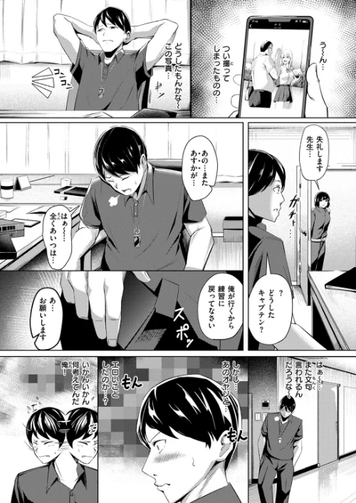 【エロ漫画】不良スイマーわからせる(単話)/2024-12-11発売 試し読みサンプル 6ページ目