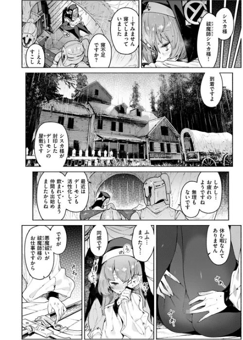 【エロ漫画】ルルの囁き(単話)/2024-12-18発売 試し読みサンプル 4ページ目