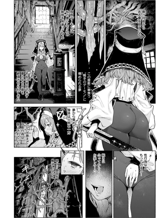 【エロ漫画】ルルの囁き(単話)/2024-12-18発売 試し読みサンプル 6ページ目