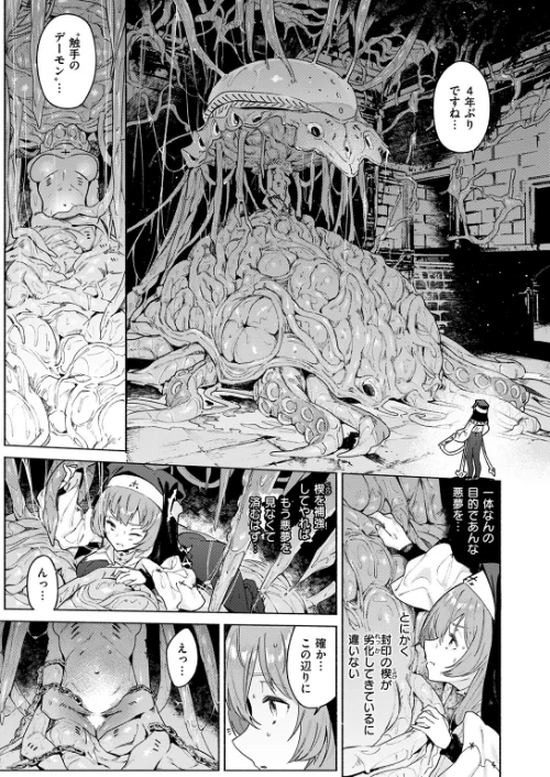 【エロ漫画】ルルの囁き(単話)/2024-12-18発売 試し読みサンプル 7ページ目