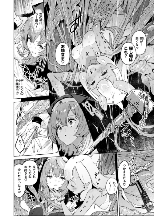 【エロ漫画】ルルの囁き(単話)/2024-12-18発売 試し読みサンプル 8ページ目