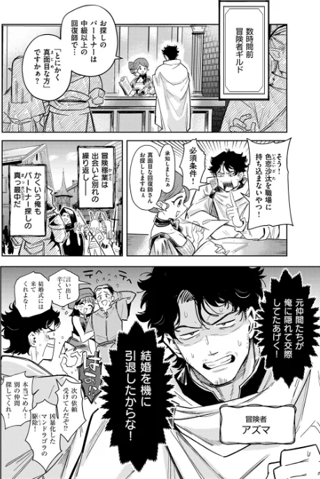 【エロ漫画】ケダモノたちは森の中(単話)/2024-12-18発売 試し読みサンプル 4ページ目