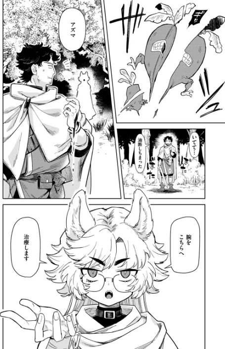 【エロ漫画】ケダモノたちは森の中(単話)/2024-12-18発売 試し読みサンプル 6ページ目