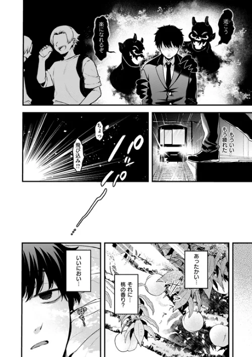 【エロ漫画】桃と娘と鬼退治（単話）/2024-12-18発売 試し読みサンプル 4ページ目