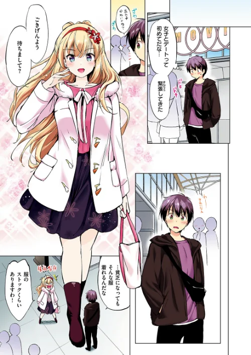 【エロ漫画】関ヶ原さんは隠したい【フルカラー完全版】【ボイスコミック付デジタル特装版】(単話)/2024-12-17発売 試し読みサンプル 13ページ目