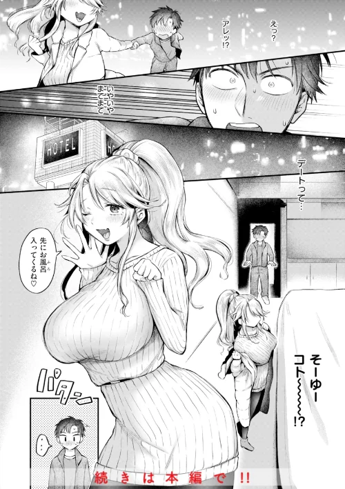 【エロ漫画】内気なカノジョ【単行本版】/2025-01-01発売 試し読みサンプル 18ページ目