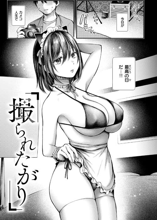 【エロ漫画】内気なカノジョ【単行本版】/2025-01-01発売 試し読みサンプル 19ページ目
