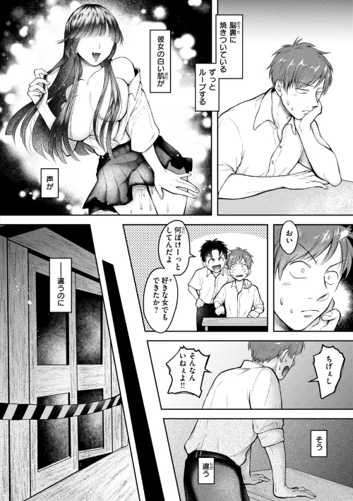 【エロ漫画】内気なカノジョ【単行本版】/2025-01-01発売 試し読みサンプル 28ページ目