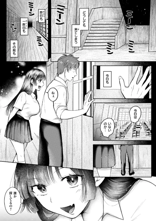 【エロ漫画】内気なカノジョ【単行本版】/2025-01-01発売 試し読みサンプル 29ページ目