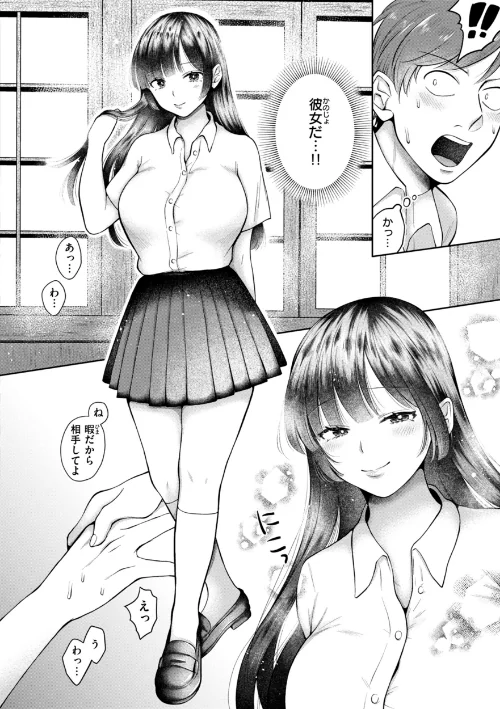 【エロ漫画】内気なカノジョ【単行本版】/2025-01-01発売 試し読みサンプル 30ページ目