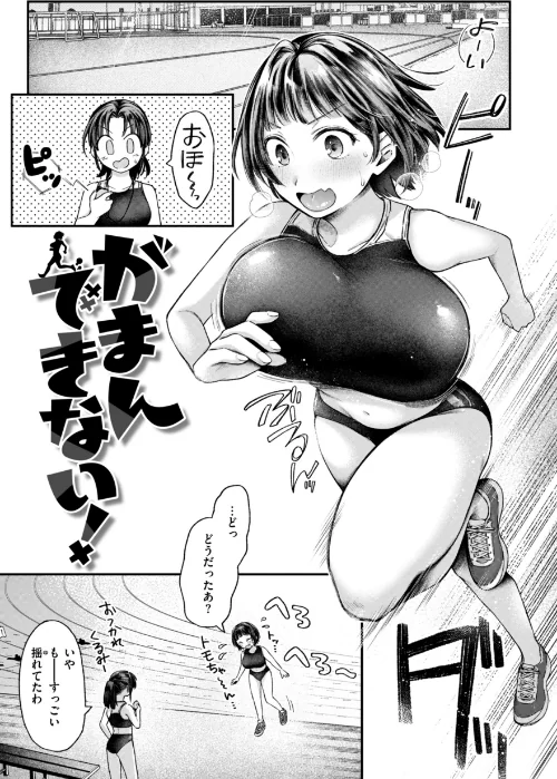 【エロ漫画】内気なカノジョ【単行本版】/2025-01-01発売 試し読みサンプル 33ページ目