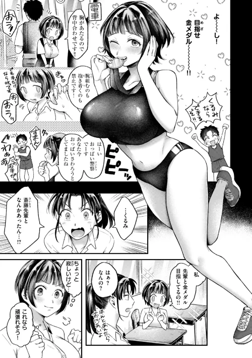 【エロ漫画】内気なカノジョ【単行本版】/2025-01-01発売 試し読みサンプル 39ページ目