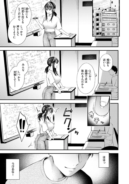 【エロ漫画】内気なカノジョ【単行本版】/2025-01-01発売 試し読みサンプル 41ページ目