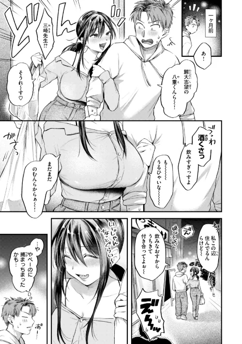 【エロ漫画】内気なカノジョ【単行本版】/2025-01-01発売 試し読みサンプル 43ページ目