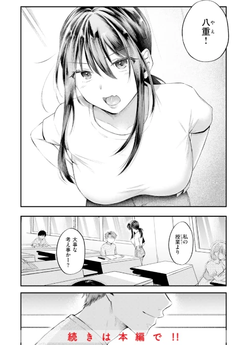 【エロ漫画】内気なカノジョ【単行本版】/2025-01-01発売 試し読みサンプル 48ページ目