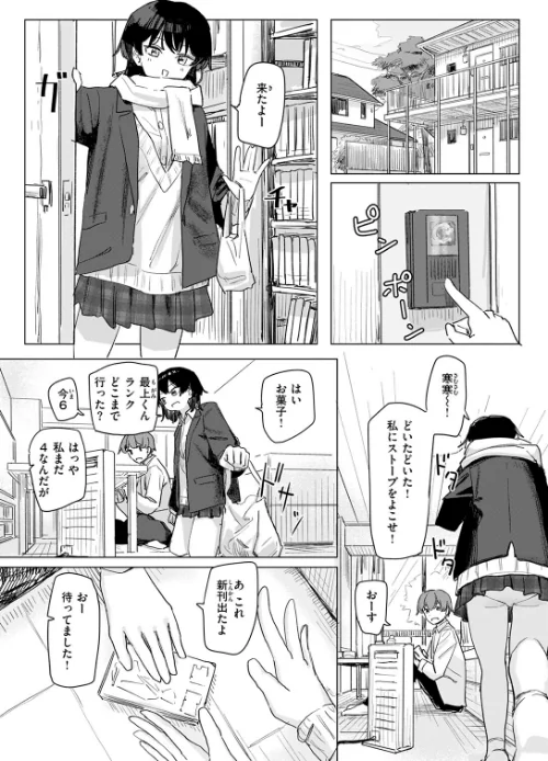 【エロ漫画】このアプリ見て！ 三隈さん（単話）/2025-01-05発売 試し読みサンプル 5ページ目