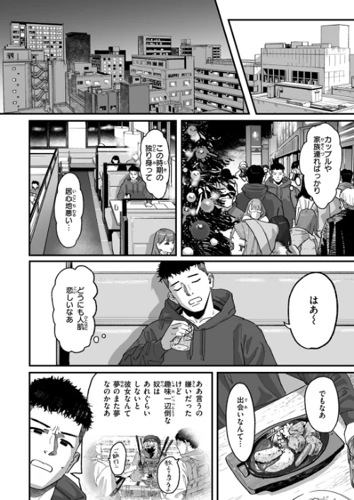 【エロ漫画】アンブッシュ.(単話)/2025-01-11発売 試し読みサンプル 6ページ目