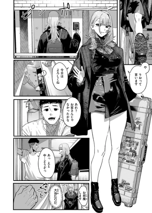 【エロ漫画】アンブッシュ.(単話)/2025-01-11発売 試し読みサンプル 8ページ目