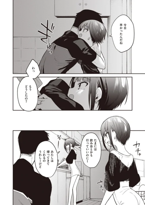 【エロ漫画】答え合わせをしている(単話)/2025-01-11発売 試し読みサンプル 4ページ目