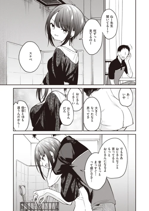 【エロ漫画】答え合わせをしている(単話)/2025-01-11発売 試し読みサンプル 5ページ目