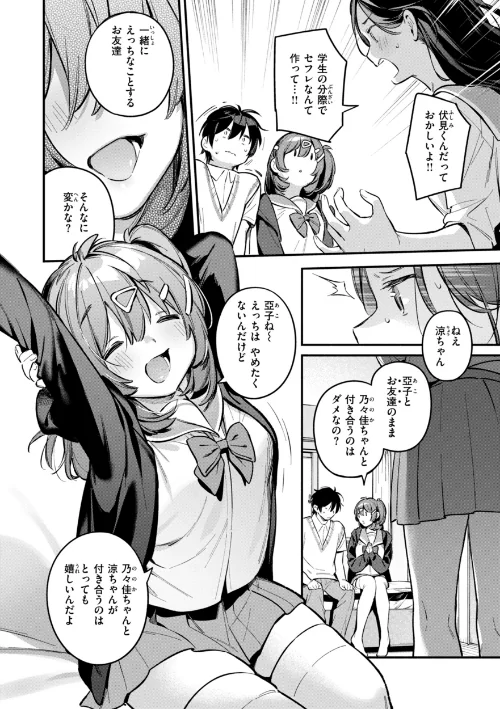 【エロ漫画】魅悪ちる先生の誘惑【デジタル版限定おまけ付き】/2025-01-20発売 試し読みサンプル 40ページ目