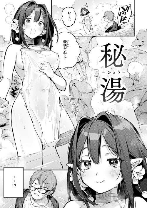 【エロ漫画】魅悪ちる先生の誘惑【デジタル版限定おまけ付き】/2025-01-20発売 試し読みサンプル 61ページ目