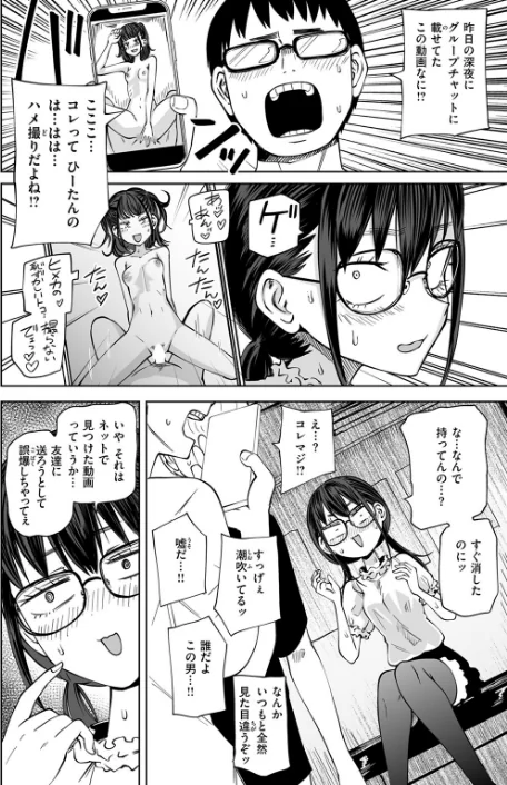 【エロ漫画】ぼくらの童貞卒業式（単話）/2025-02-05発売 試し読みサンプル 4ページ目