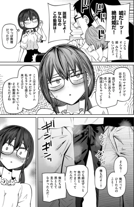 【エロ漫画】ぼくらの童貞卒業式（単話）/2025-02-05発売 試し読みサンプル 5ページ目